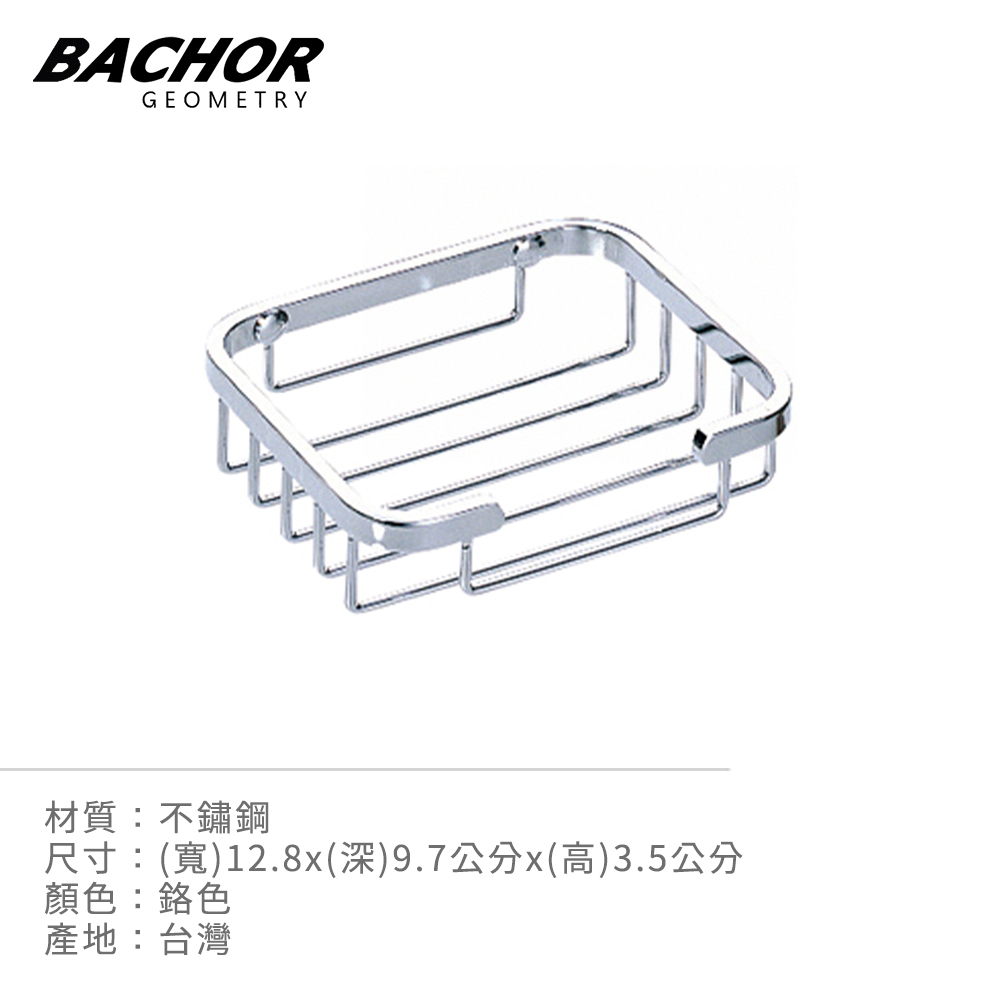 BACHOR 衛浴配件-不鏽鋼 肥皂架《不含安裝》