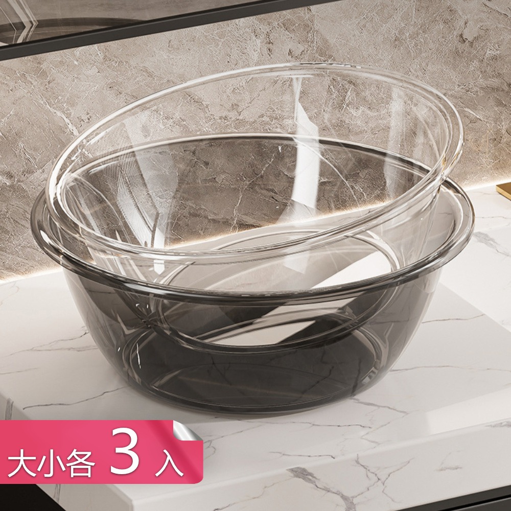 茉家 高通透加厚可疊加洗臉盆 大小號各3入