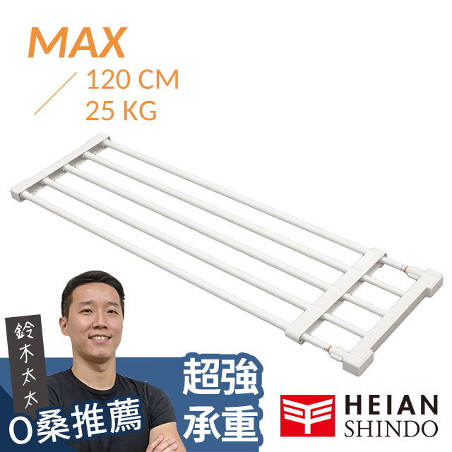 平安伸銅 [層架款]全功能伸縮置物架 KB-75 ( max 120cm / 25kg )