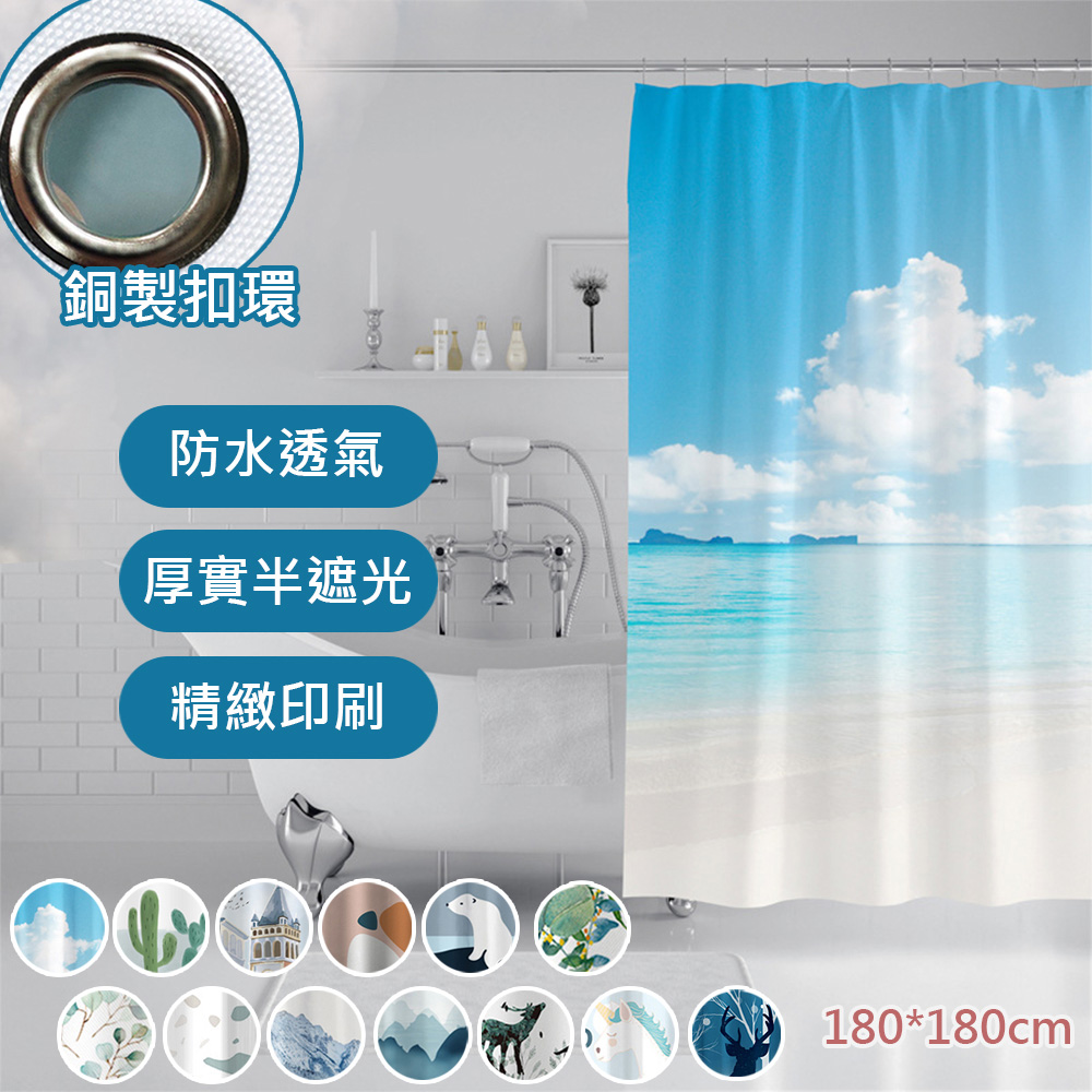 繽紛簡約防水防霉加厚浴簾/拉簾