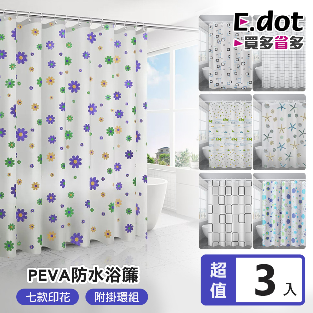 PEVA防霉防水浴簾(附掛環) -3入組