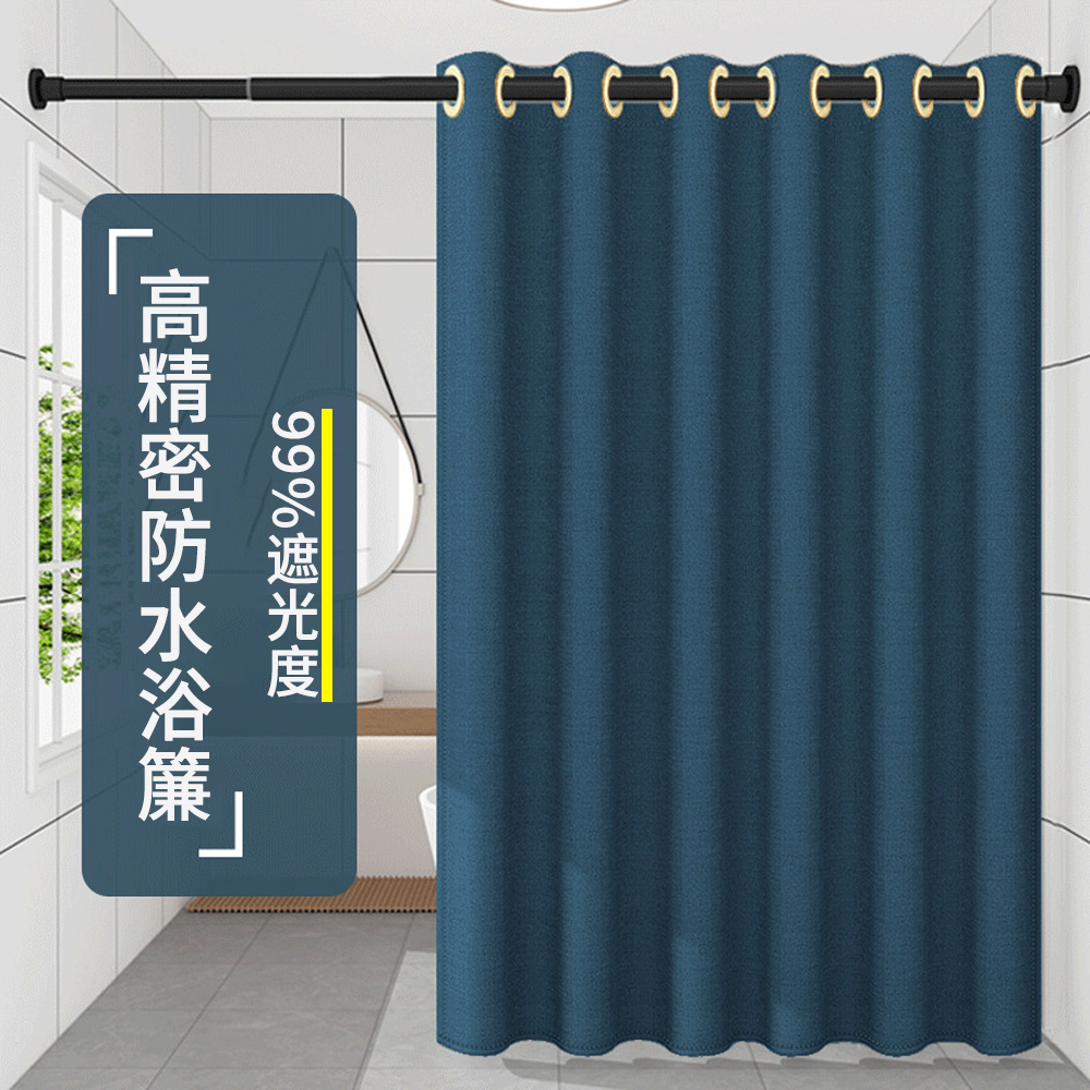 E.Co 加厚防霉防水浴簾 180x200cm 乾濕分離 浴室隔斷簾/不透光拉簾/長門簾/更衣室隔間簾