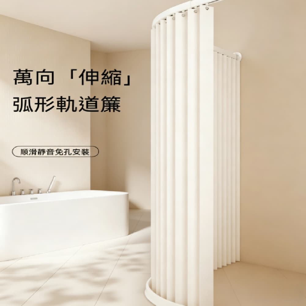 FANGGE 方格 浴簾 浴室防水浴簾 弧形滑軌折疊浴簾 折疊隔間簾 簾寬180*高200CM 適用牆寬50-70*90-110CM