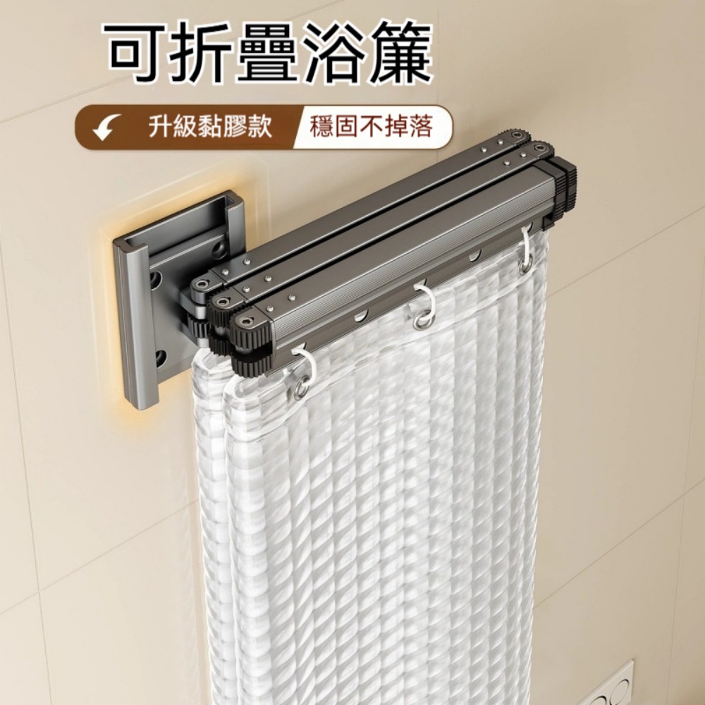 免打孔可折疊浴簾 防水防透光浴室隔斷簾 淋浴間乾濕分離遮擋簾 浴室浴簾 廁所防濺簾