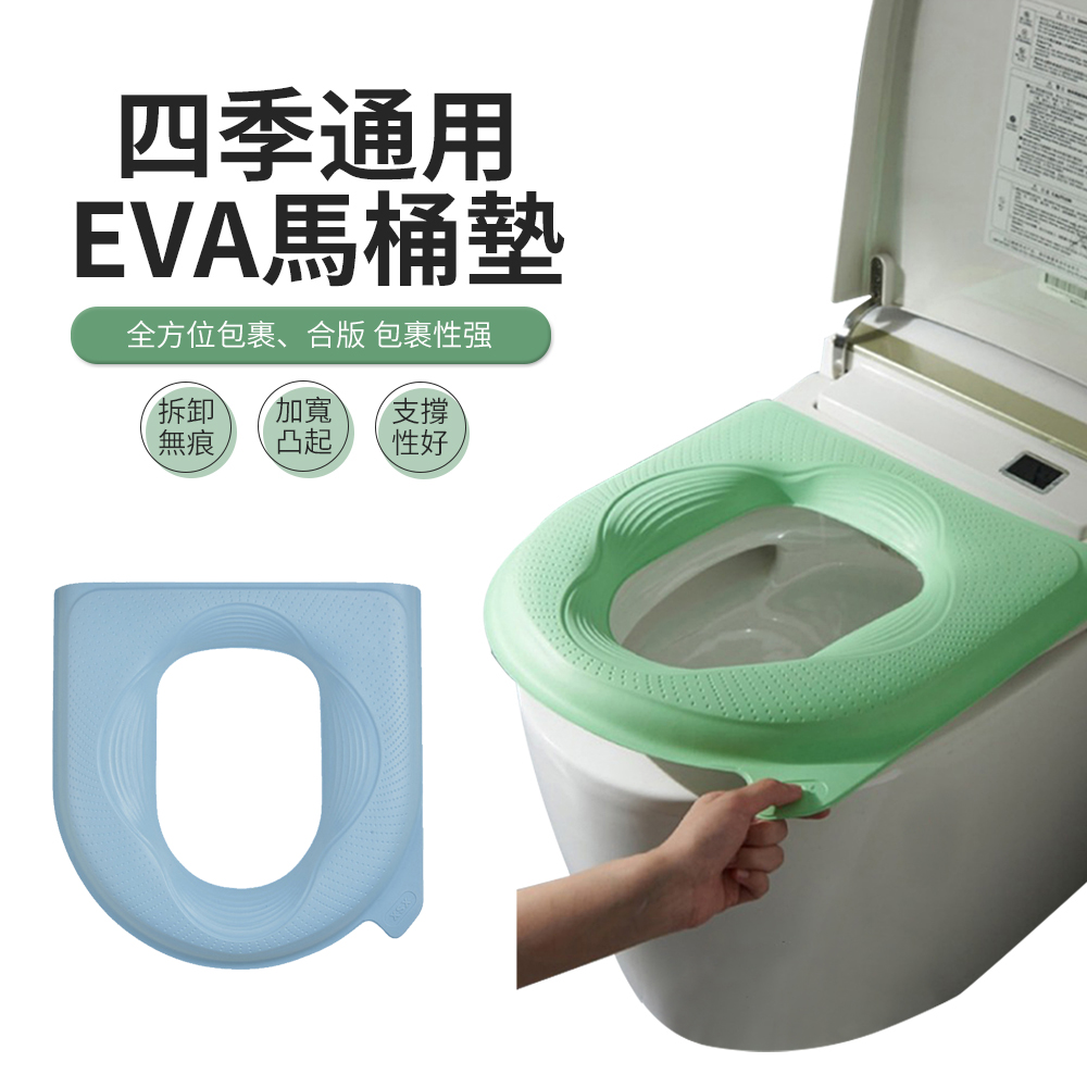 JDTECH EVA防水馬桶墊 帶提手馬桶坐墊 四季通用 可水洗馬桶套 坐便套