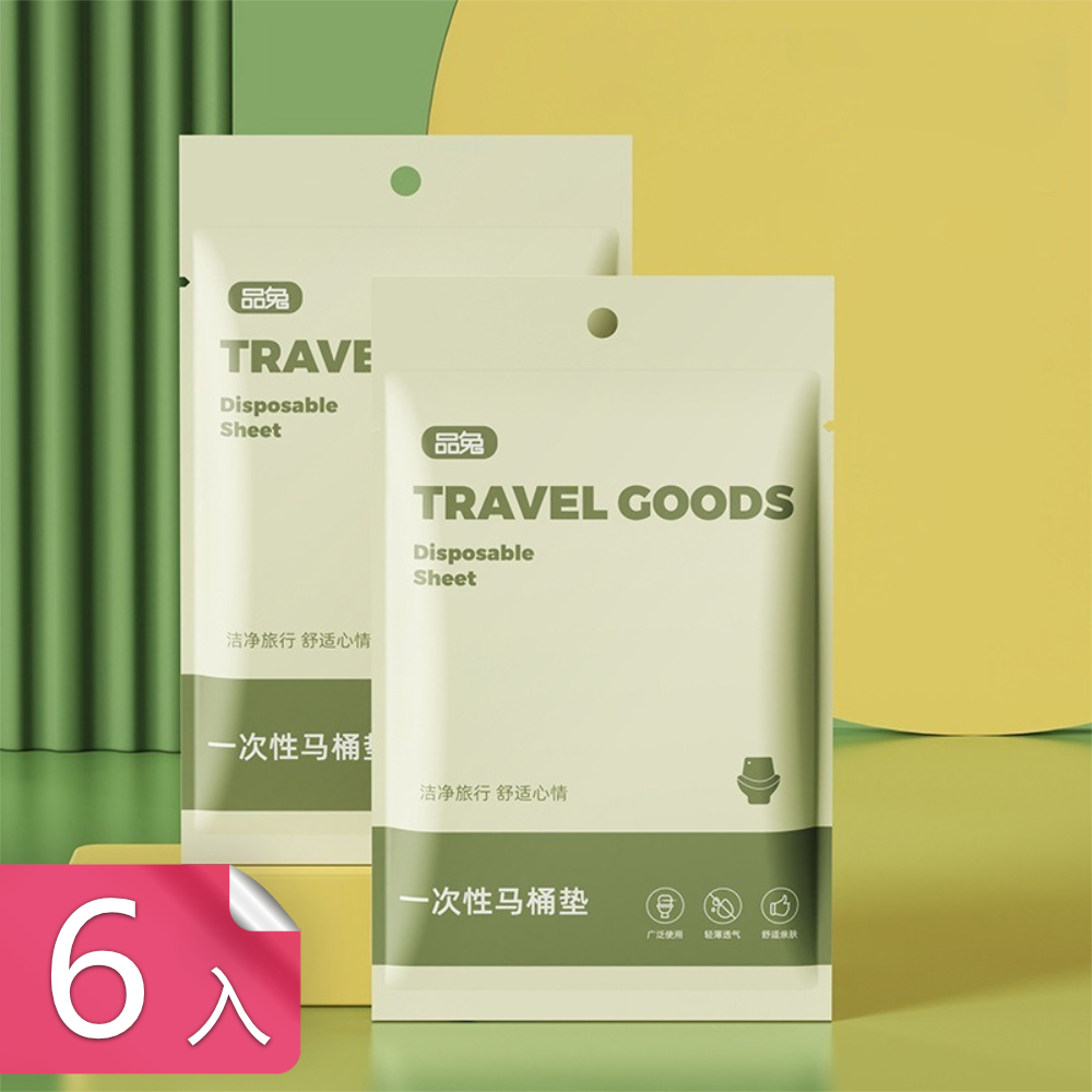 茉家 拋棄式木漿棉雙層馬桶墊-6包