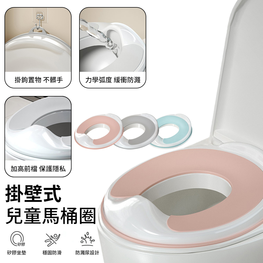 LZQ 兒童馬桶圈 坐便器 男女寶寶通用TPR軟墊 防濺水坐便圏 防滑輔助便座 學習便器 馬桶坐便墊