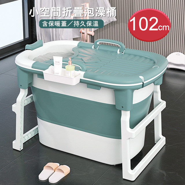 新款加高方型折疊保暖泡澡桶(含蓋)