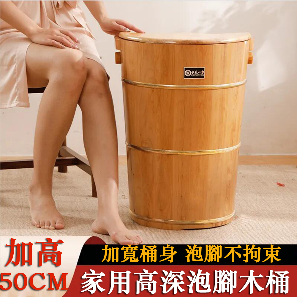 50CM高深泡腳木桶 帶蓋足浴桶 蒸熏桶 幹蒸桶 泡腳桶 按摩輪 泡腳盆 足療桶