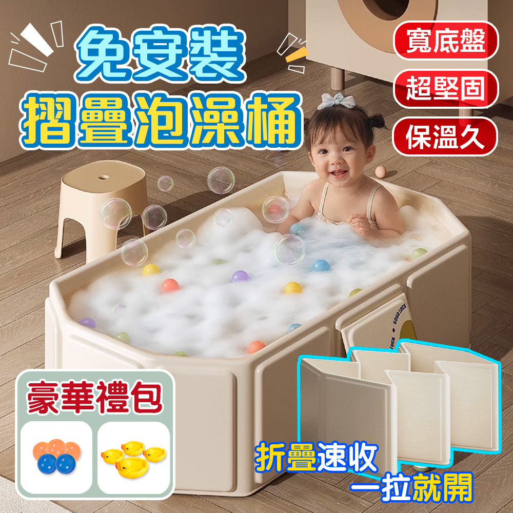 DaoDi 在地人 泡澡桶 免安裝折疊浴盆升級密度版(附戲水工具 摺疊泡澡桶 浴缸 澡盆)