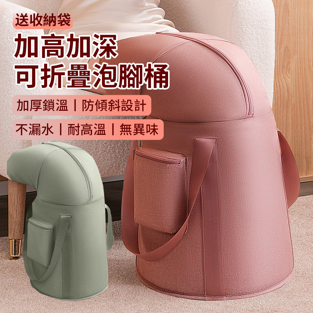 MULY 加高薰蒸折疊泡腳桶 居家SPA桑拿足浴桶 高桶身摺疊保溫泡腳袋 驅寒放鬆泡腳足浴袋 泡腳盆 洗腳盆