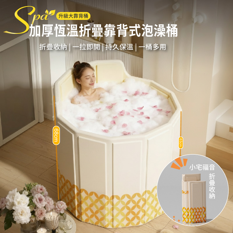 【買就送磁吸春聯*1(隨機款式)】APEX 加厚恆溫折疊靠背式泡澡桶_雙排水閥款