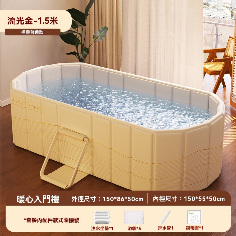 【伊達】 洗澡盆 加厚保溫泡澡桶 泡澡桶 大人可折疊浴缸 家用洗澡桶 速開沐浴桶