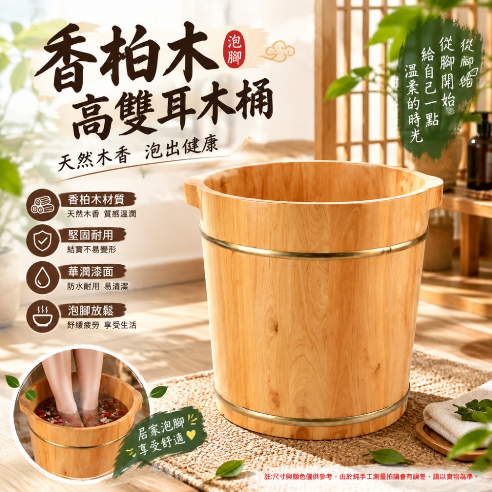 【伊達】泡腳桶 木桶 洗腳盆 實木足浴桶 香柏木家用泡腳盆 40cm木質洗腳桶 熱水保溫桶