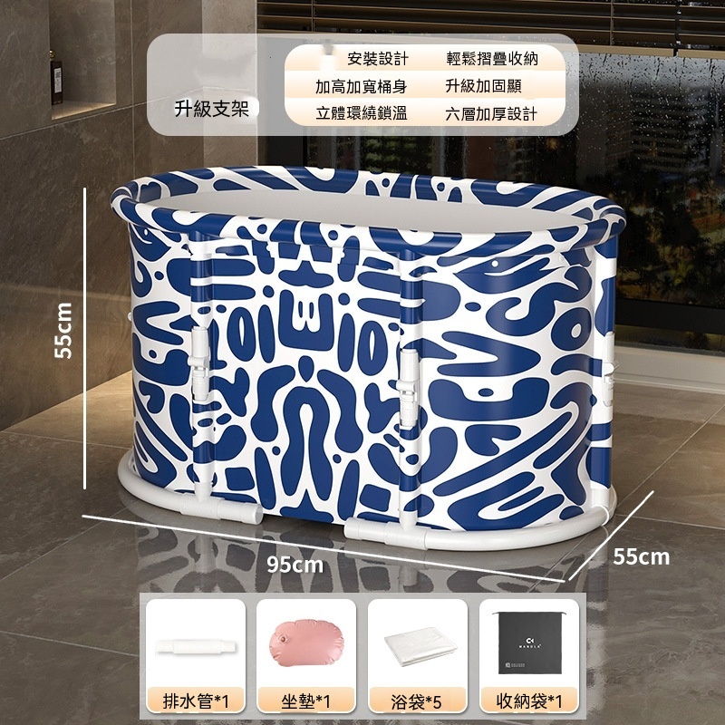 【暢麥】家用泡澡桶 泡澡桶 折疊泡澡桶 支架泡澡桶 95 公分大尺寸 六層加厚設計 快速收合浴室沐浴桶