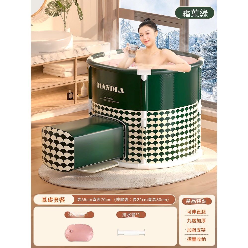 【伊達】折疊泡澡桶 成人沐浴桶 可伸腿浴桶 家用泡浴桶 加厚洗澡桶 可收納浴盆 霜葉綠標配70*65