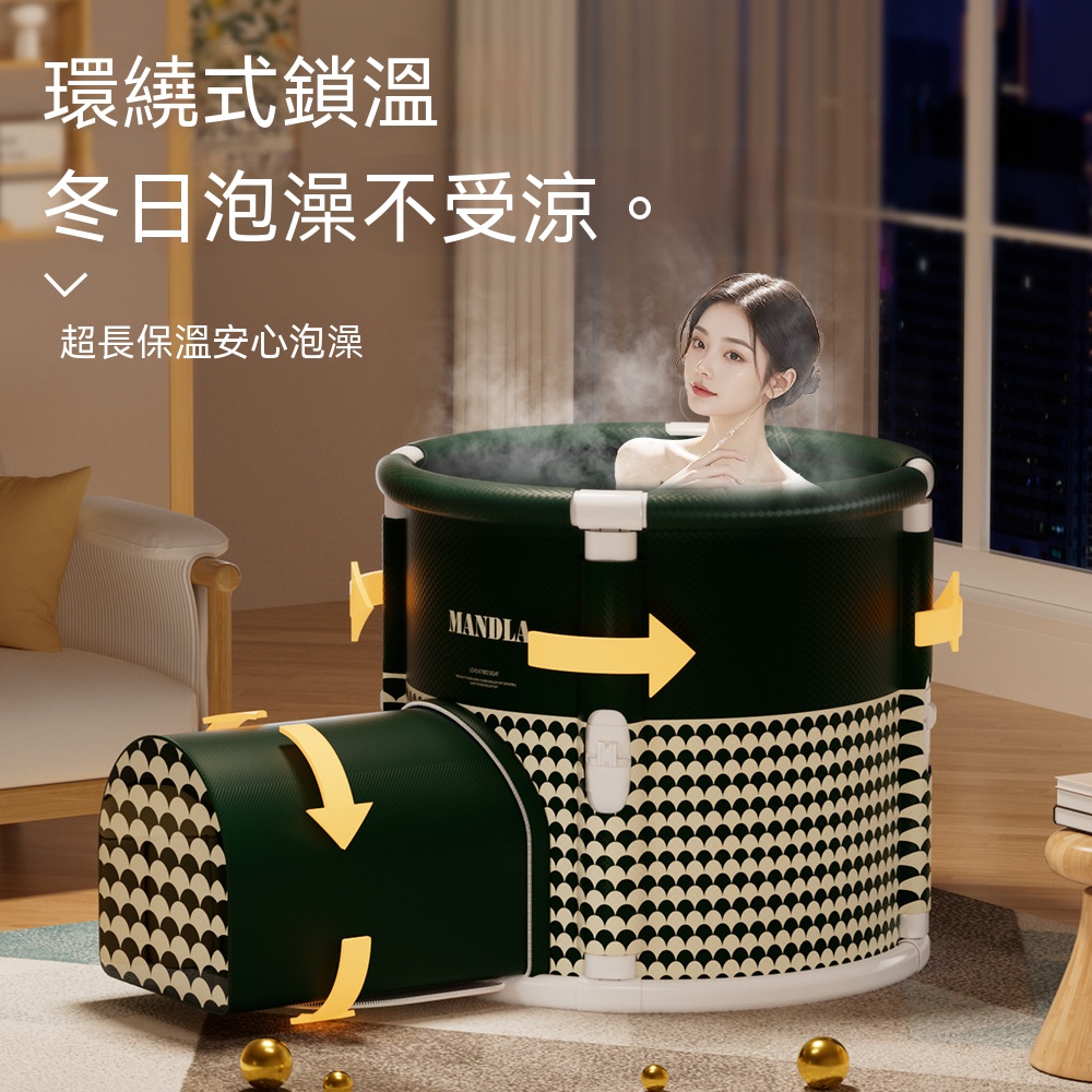 【伊達】折疊泡澡桶 成人沐浴桶 可伸腿浴桶 家用泡浴桶 霜葉綠升級70*65