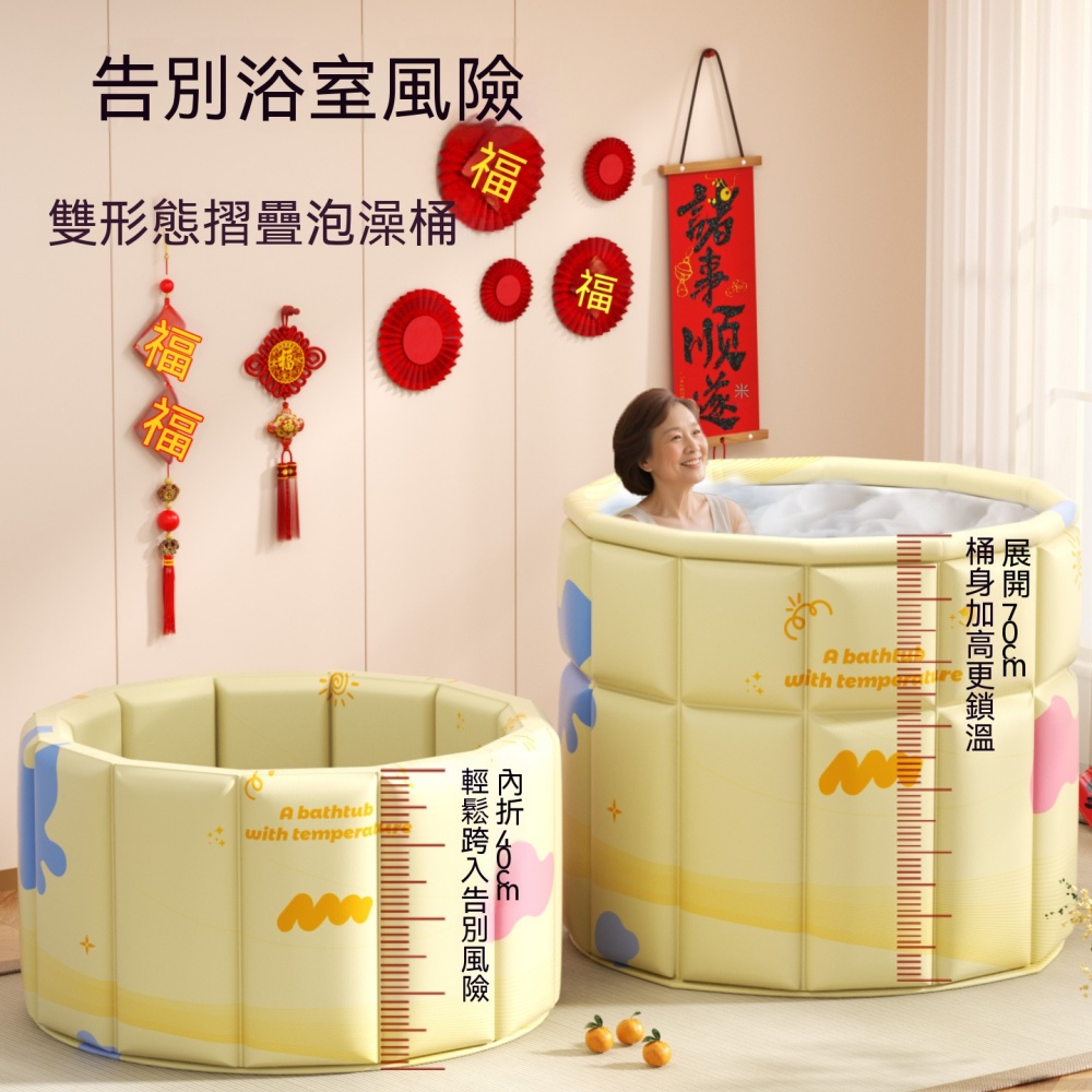 【伊達】內折泡澡桶 圓形折疊浴桶 成人保溫沐浴桶 70*70cm黃(送加長管)