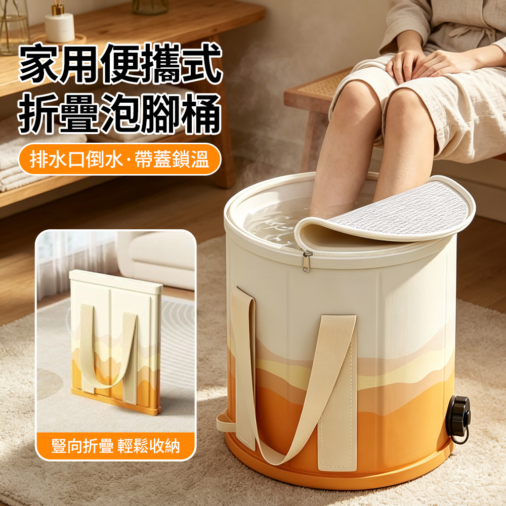 QIMEI 家用加高帶蓋折疊泡腳桶 旅行便攜摺疊足浴桶 帶排水口洗腳盆 泡腳袋 足浴盆 折疊水桶