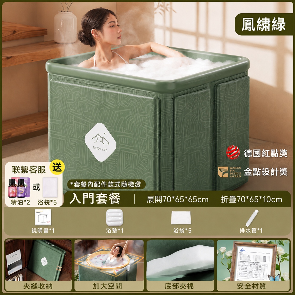 【派躍運動】泡澡桶 70*65*65cm 大人折疊泡浴桶日式 暖心禮（加厚 折疊收納 持久保溫 ）