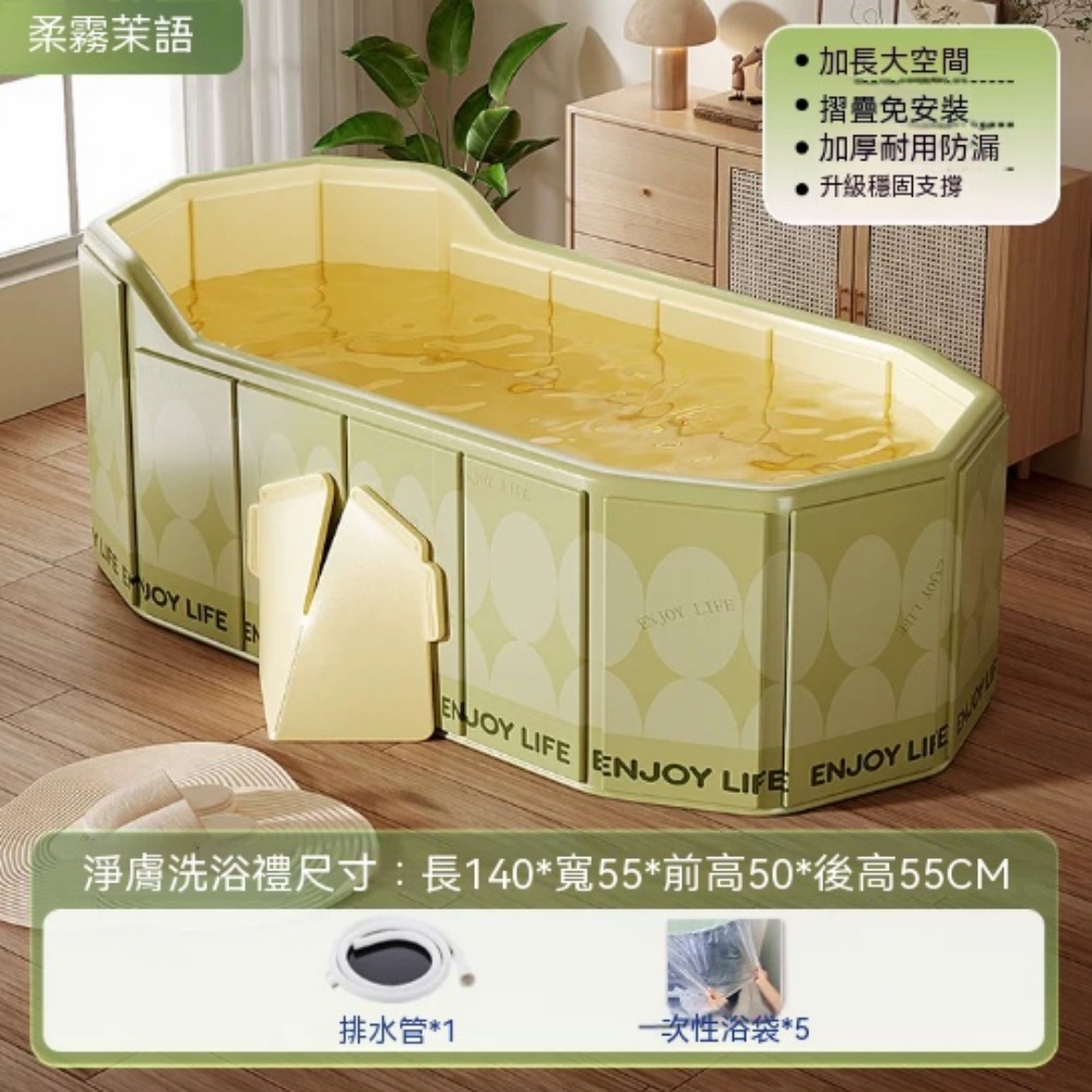 【伊達】加厚防漏浴盆 成人躺泡泡澡桶 加長折疊浴桶 免安裝沐浴桶 八角折疊浴桶 1.4米柔霧茉語淨膚禮
