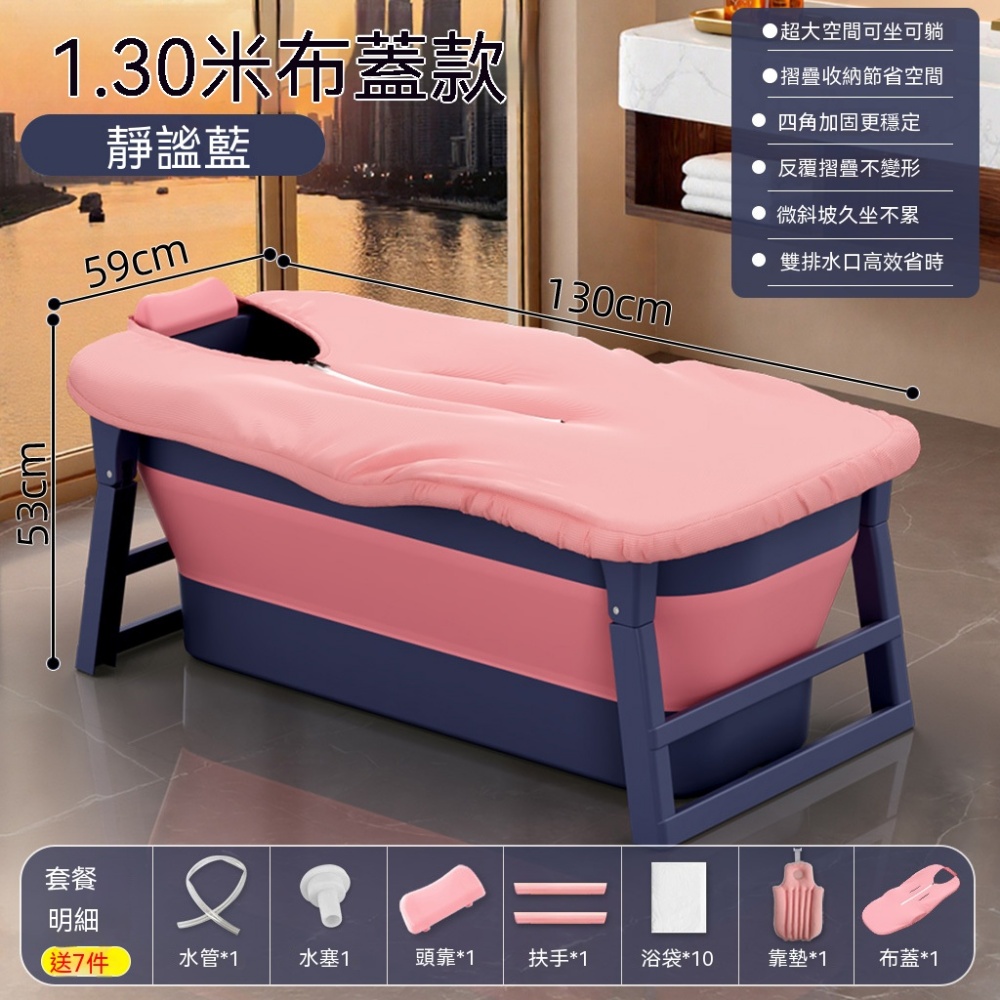 【伊達】洗澡桶 成人可躺沐浴桶 大容量折疊浴盆 雙排水口泡澡桶 四角加固浴桶 微斜坡泡澡桶