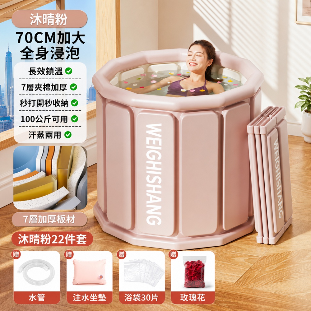 【派躍運動】日式泡澡桶 70*70*65cm 折疊家用泡浴桶 成人洗澡桶 折疊浴缸（長效鎖溫 加厚板材 玫瑰花）