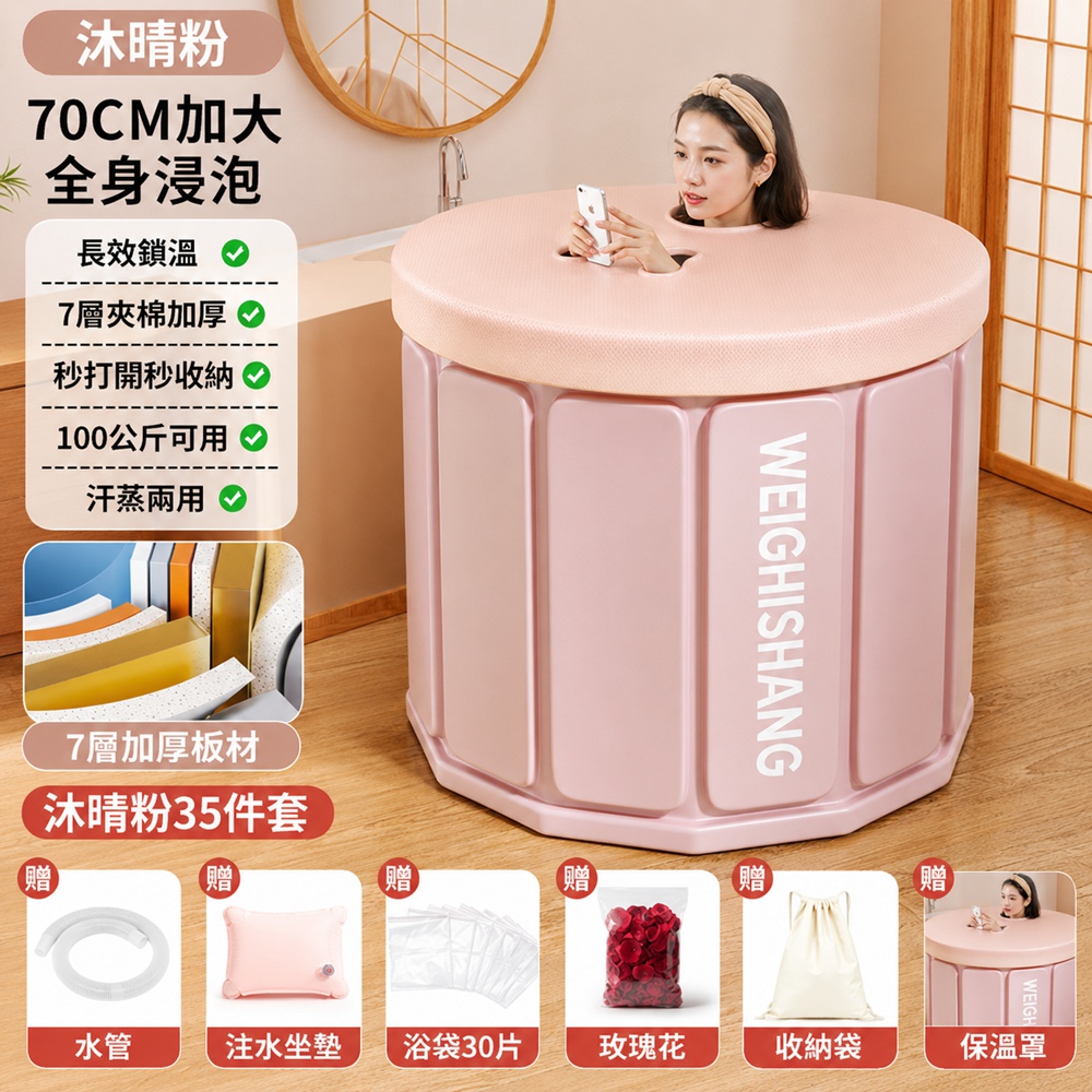 【派躍運動】日式泡澡桶 70*70*65cm 折疊家用泡浴桶 成人洗澡桶 折疊浴缸（長效鎖溫 加厚板材 保溫罩）