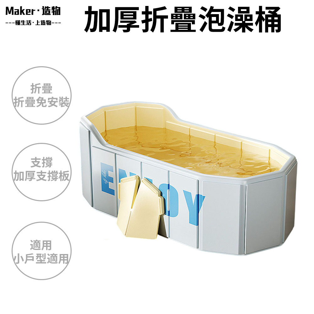 【造物】免安裝折疊浴缸 加長加厚泡澡桶 1.4米摺疊泡澡桶 澡盆 泳池