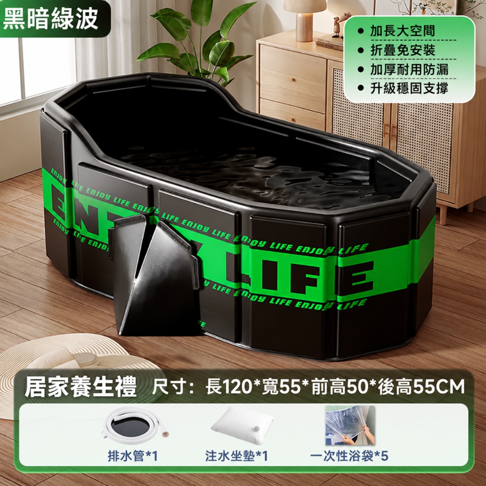 【派躍運動】家用泡澡桶 120*50*55cm 全身折疊泡浴桶 洗澡桶養生禮（長效保溫 易折疊收納 穩固耐用）