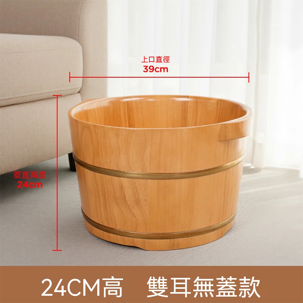 【壹居】泡腳桶 洗腳木桶 泡腳盆 家用木質足浴桶 无蓋小盆  實木洗腳桶 足浴桶神器 24CM洗脚桶