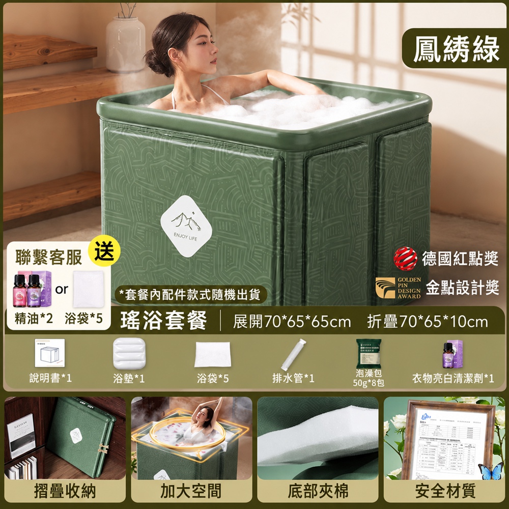 【派躍運動】折疊泡澡桶 家用全身沐浴成人洗澡桶 女生可坐浴盆 便攜浴缸瑤浴禮（堅實內芯 柔軟夾棉底）