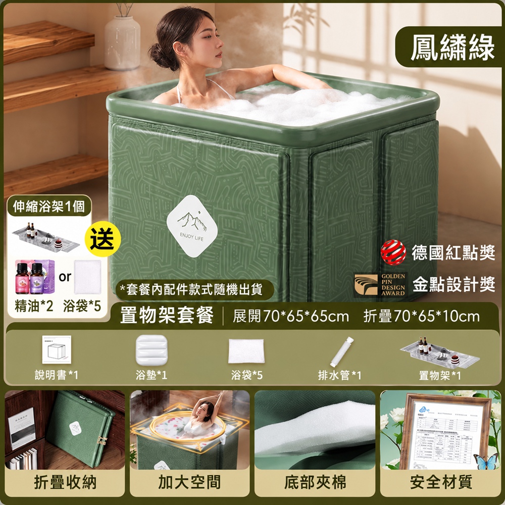 【派躍運動】折疊泡澡桶 家用全身沐浴成人洗澡桶 可坐浴盆 便攜浴缸置物架禮（堅實內芯 柔軟夾棉底）