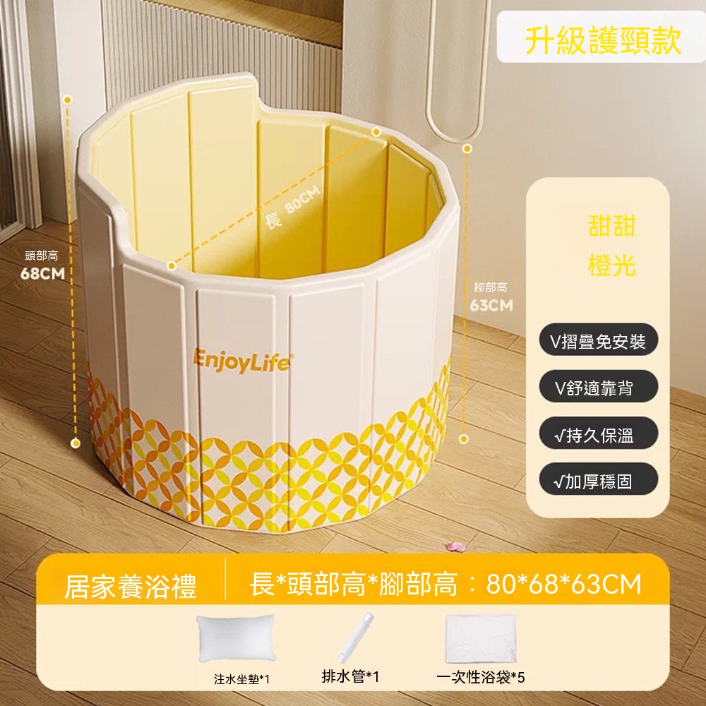 【悅家家】靠背泡澡桶 折疊泡澡桶 成人浴桶 洗澡盆 可坐浴盆 帶坐墊 浴袋（80x68x63cm）