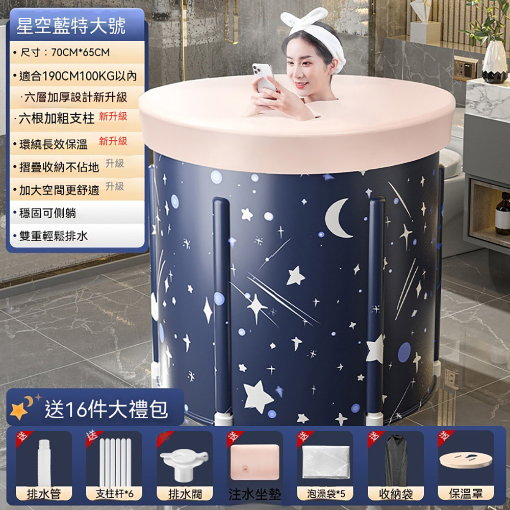 【木洸】80*80*65cm泡澡桶 折疊泡澡桶 沐浴桶 洗澡桶 家用坐浴盆 全身浴桶 浴缸神器-帶收纳袋+保温罩