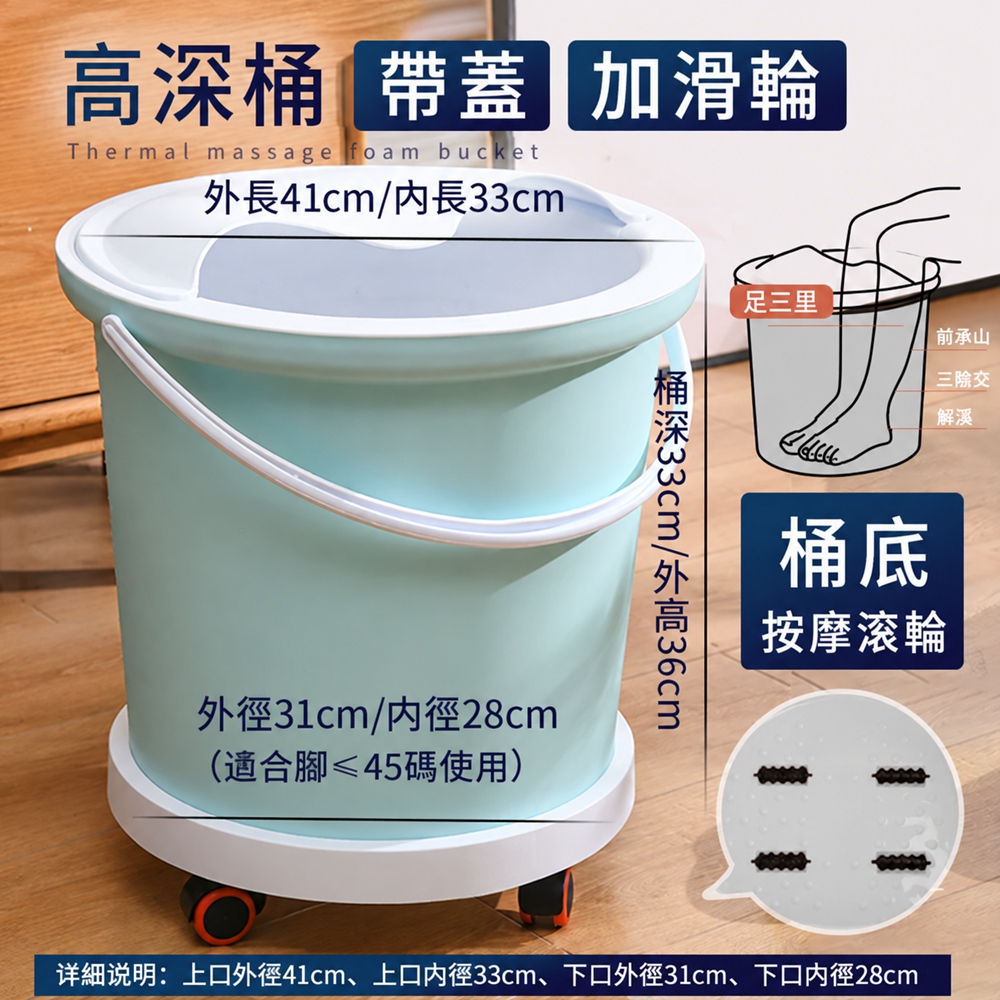 【歐林居家Orin】泡腳桶 按摩泡腳桶 加深泡腳桶 過小腿泡腳桶 足浴桶(帶滑輪 帶蓋 淺青色 36cm)