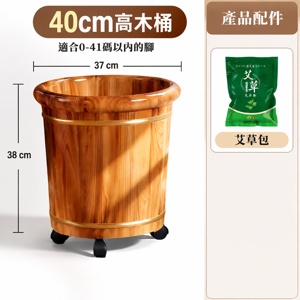 【派躍運動】香柏木泡腳桶 家用帶輪實木足浴木桶 可移動養生盆（原木紋理 金屬加固 萬向滑輪）