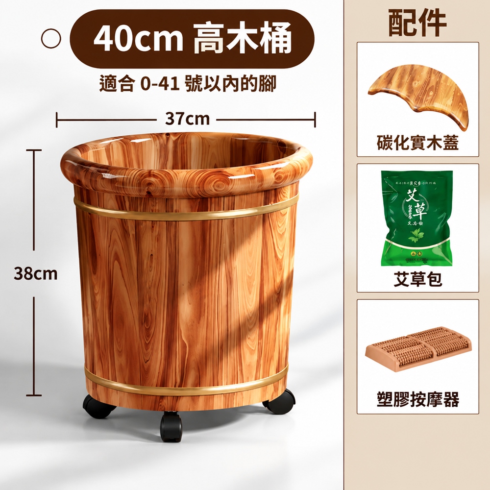 【派躍運動】香柏木泡腳桶 家用帶輪實木足浴木桶 可移動養生盆按摩器實木蓋（原木紋理 萬向滑輪）