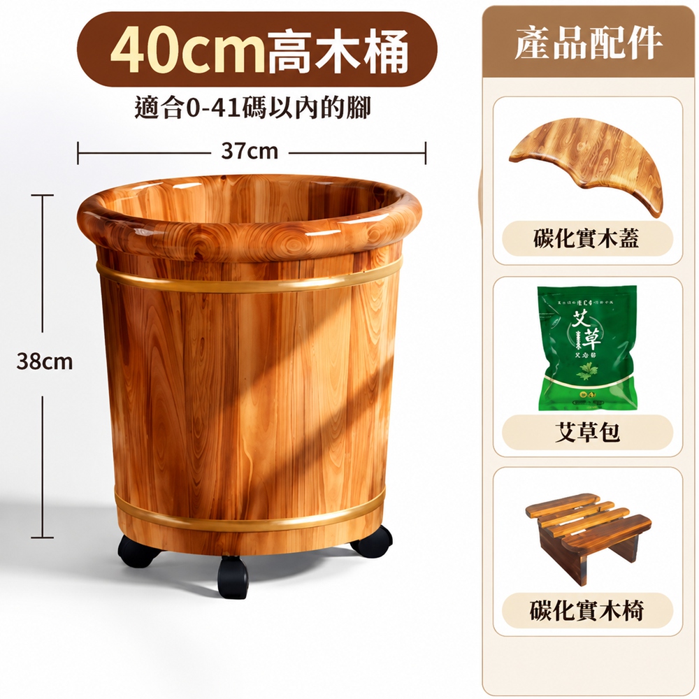 【派躍運動】香柏木泡腳桶 家用帶輪實木足浴木桶 可移動養生盆熏蒸木凳（原木紋理 金屬加固 萬向滑輪）