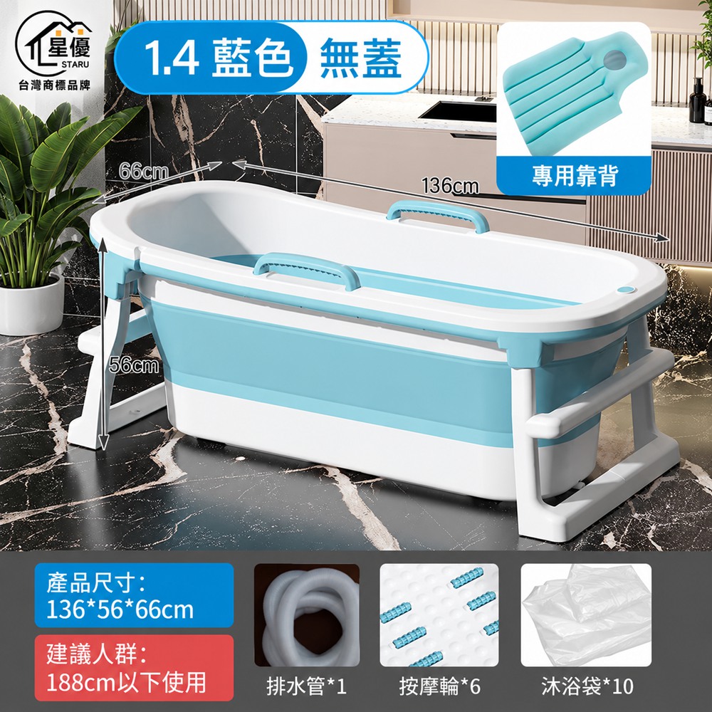 【匯昇閣】折疊浴桶 成人長型泡澡桶 小戶型可坐可躺泡澡桶 1.4【無蓋+按摩輪+靠墊+浴袋】藍 雙排水設計