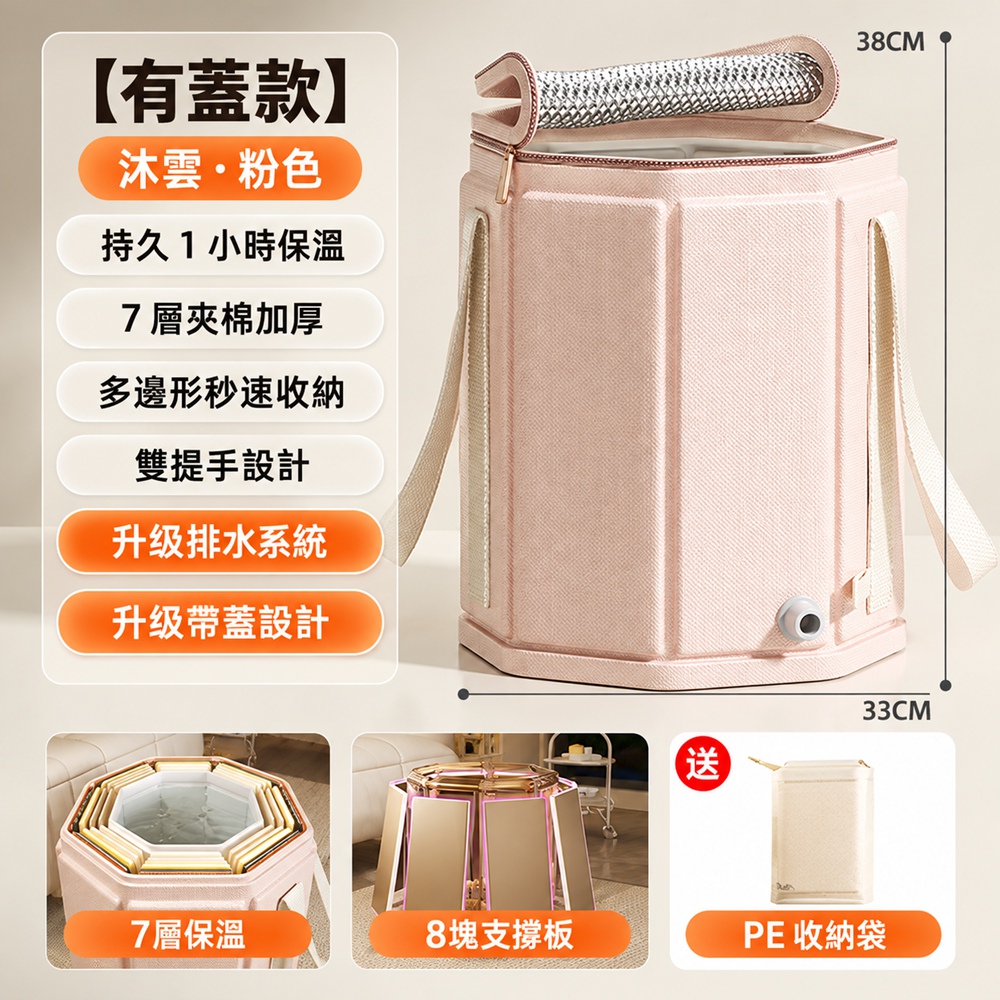 【派躍運動】泡腳桶 33*33*38cm 過小腿折疊有蓋泡腳桶 足浴養生便攜泡腳桶（加厚保溫 安全材質）