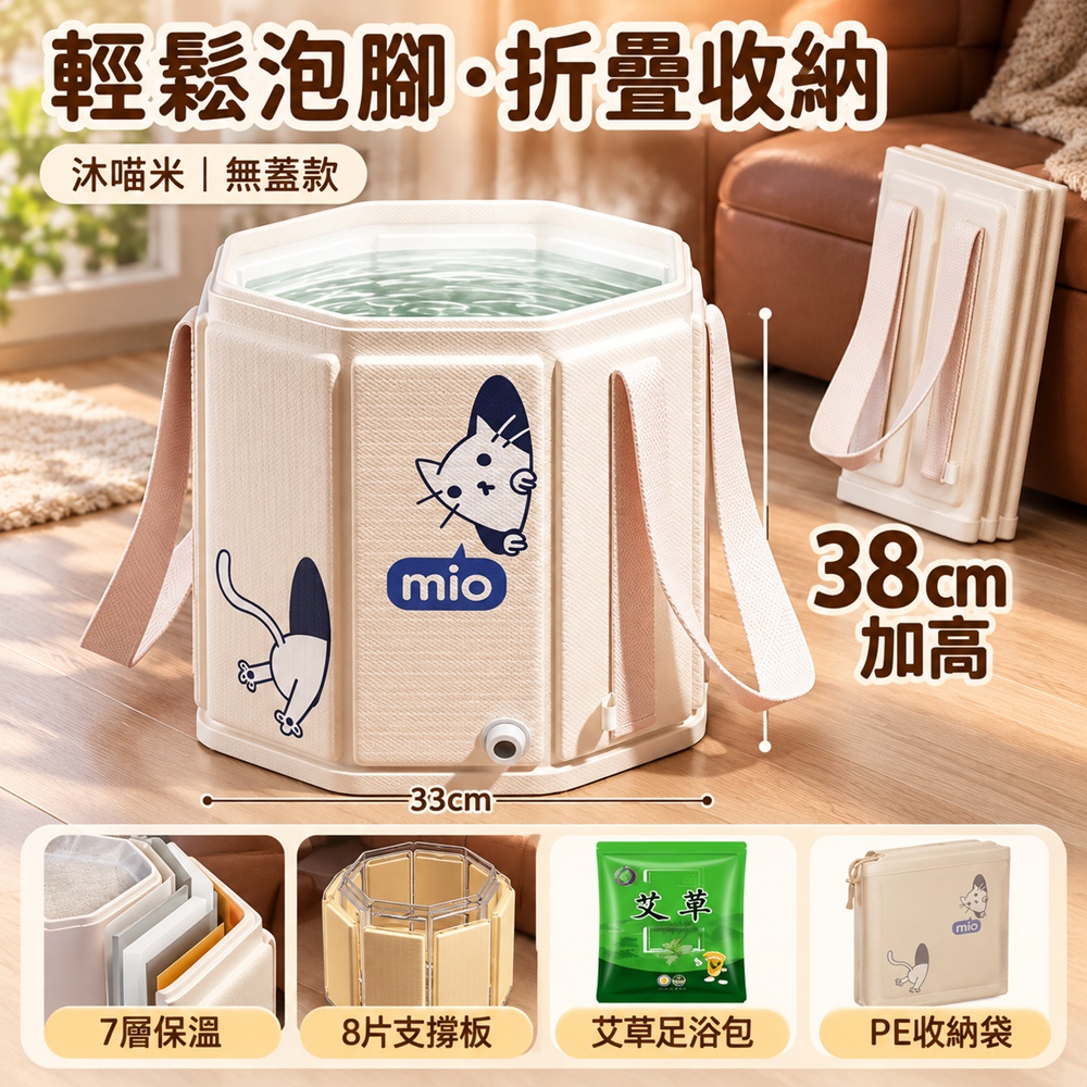 [樂錦家居]泡腳桶 折疊泡腳袋 足浴桶 家用便攜洗腳盆 足浴養生（常規無蓋款-喵米色+足浴包+出水孔）