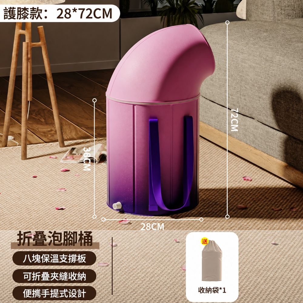 【設彩】養生泡腳桶 家用折疊高深足浴桶 加高過膝洗腳桶(小巧易攜 保溫蓄熱 加厚材質)