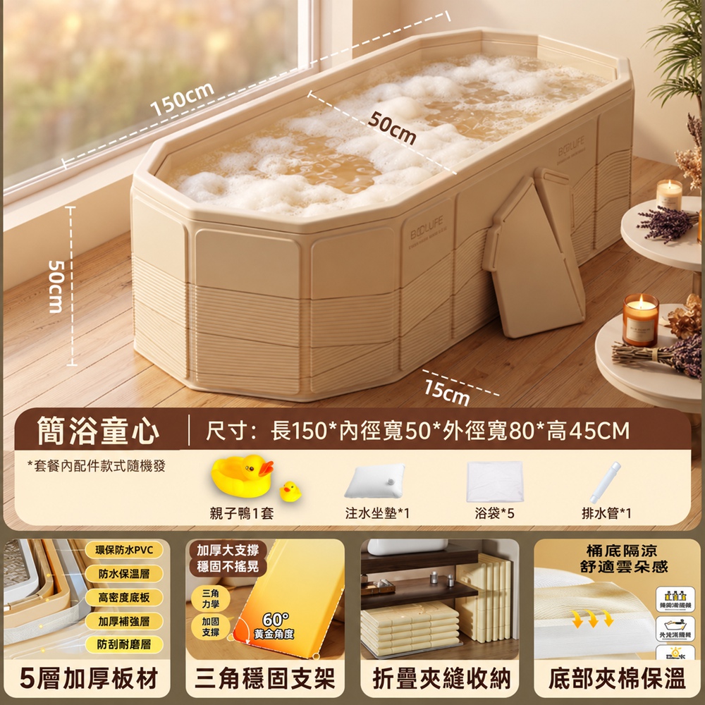 【設彩】泡澡桶 150*80*45cm 洗澡桶 折疊家用全身浴缸浴桶 大號保溫浴盆(桶底隔涼 雙孔速排)