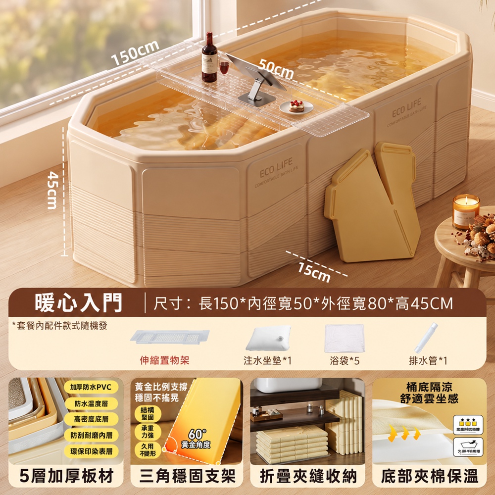 【設彩】泡澡桶 150*80*45cm 折疊家用全身浴缸浴桶 大號保溫置物架浴盆(桶底隔涼 雙孔速排)