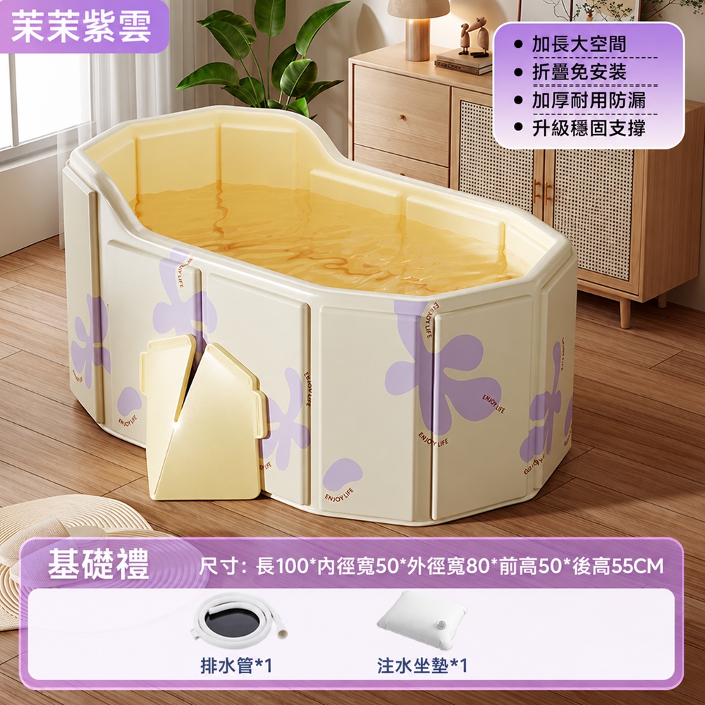 【設彩】泡澡桶 100*50*55cm 折疊家用洗澡盆 護頸靠背浴桶坐浴盆 (打開即用 托腰護脊 便捷收納)