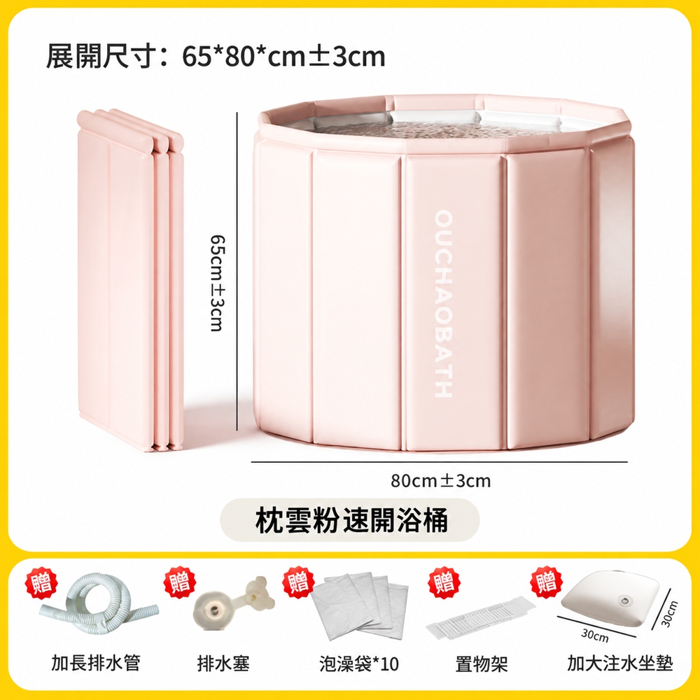 【設彩】成人泡澡桶 80*80*65cm 可折疊洗澡桶 家用全身置物架小戶型浴桶(加厚鎖溫 一秒速開)