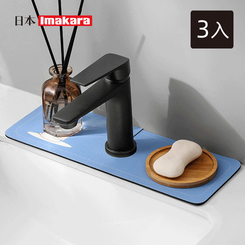 Imakara 水龍頭用珪藻土防滑吸水墊(13.8x38cm)-3入