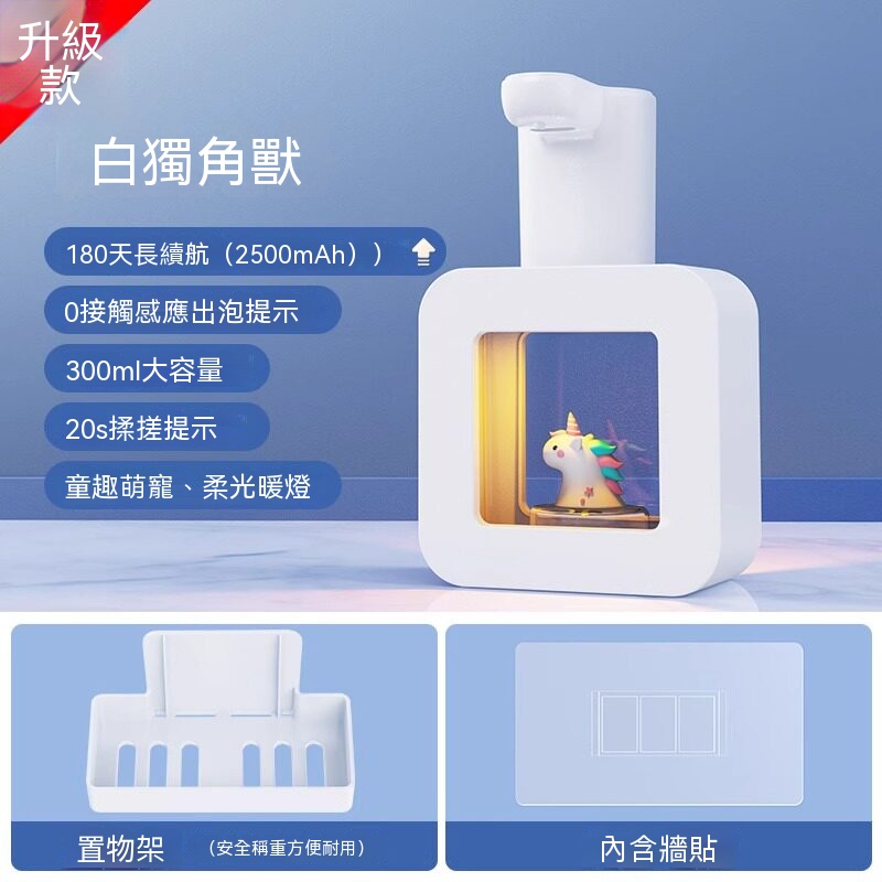 洗手機 長續航感應洗手液器 洗手液自動感應器 洗手台泡沫洗手機 電動洗手液機