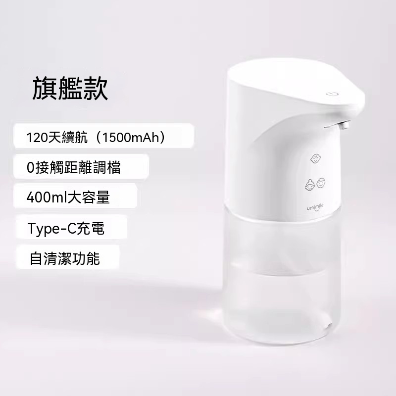 自動洗手液機 感應式洗手機 智能電動泡沫洗手機 自動洗潔精機 家庭洗手機 皂液機